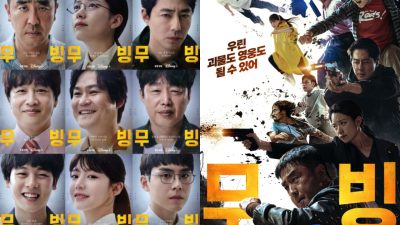 Poster serial drama Korea 'Moving'